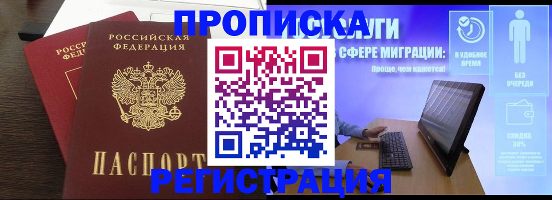 прописка для военкомата в Орловской области