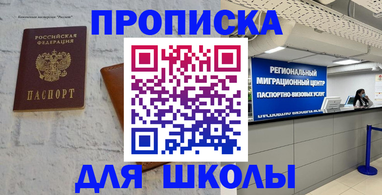 временная регистрация для всех в Орловской области