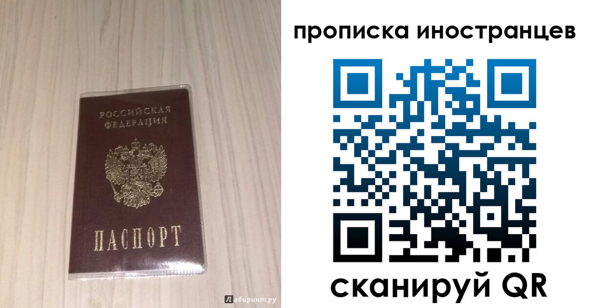 временная регистрация для всех в Орловской области