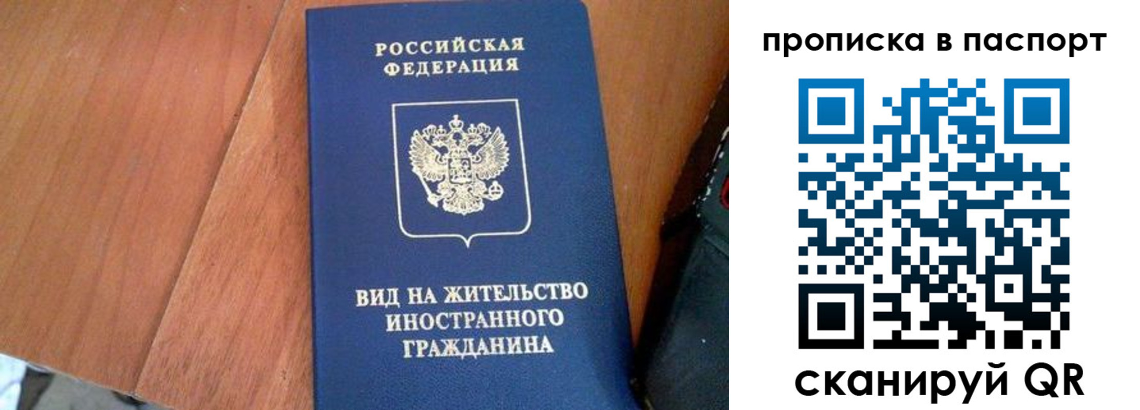 временная регистрация поиск в Орловской области