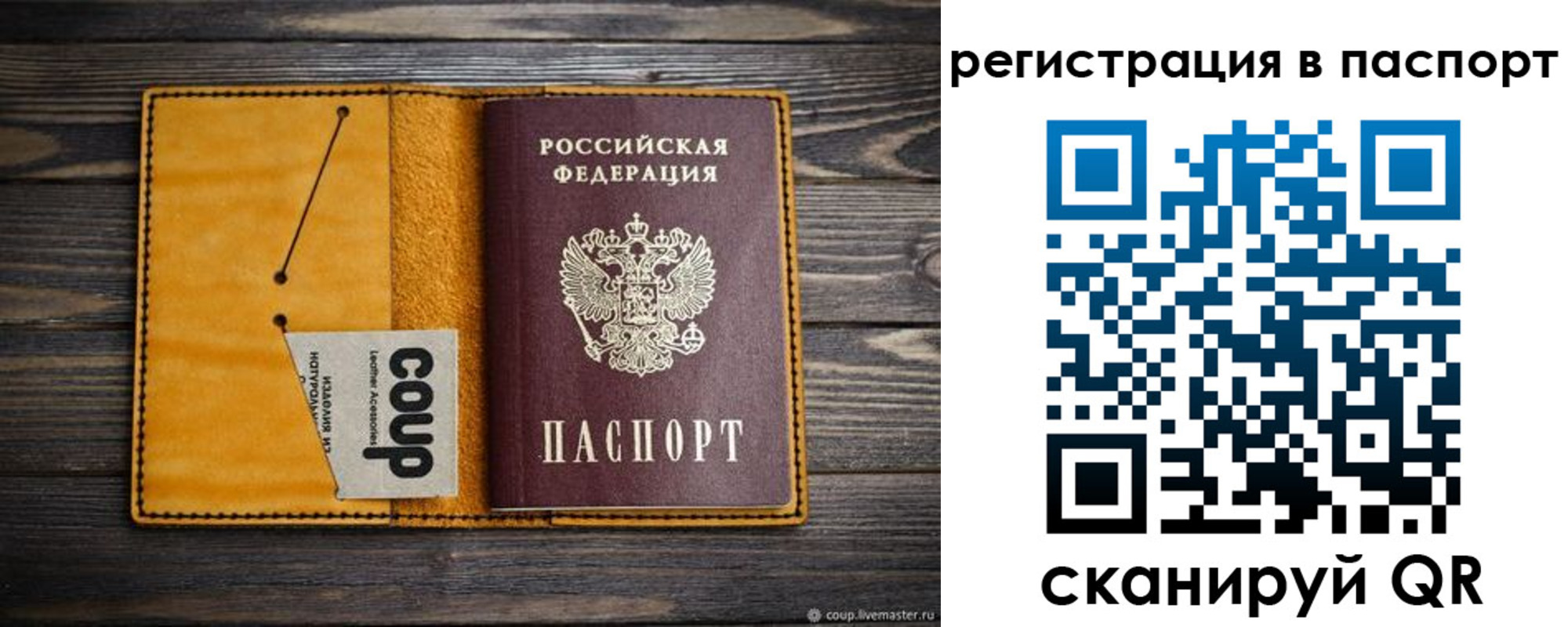 прописка ребенка в Орловской области