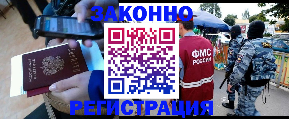 временная прописка в Орловской области
