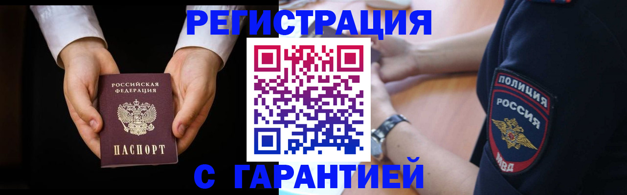 прописка от собственника в Орловской области