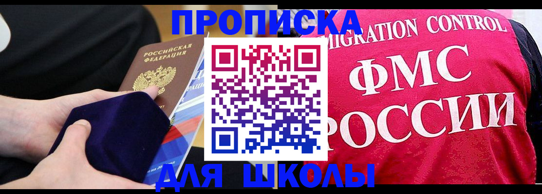 прописка от собственника в Орловской области