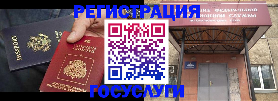 прописка для работы в Орловской области